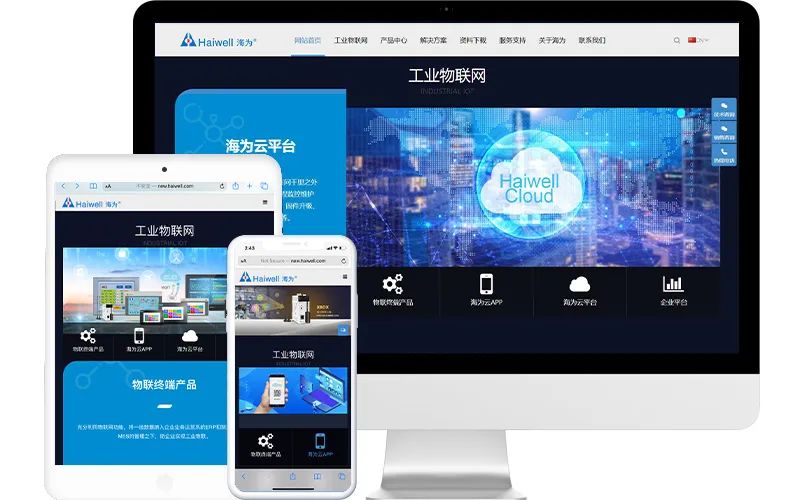 海為工業(yè)自動化 工業(yè)物聯(lián)網