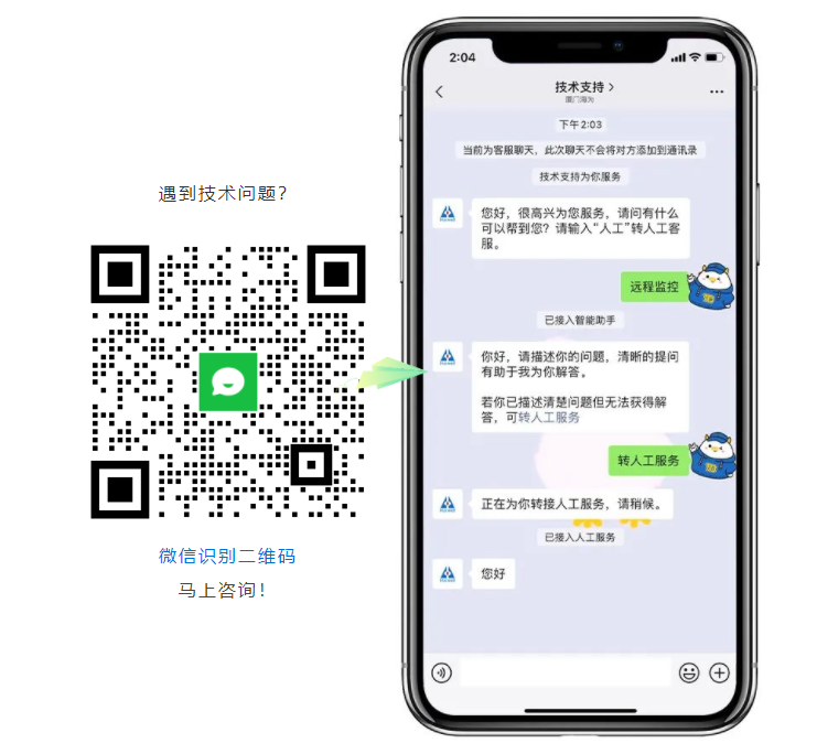 海為工業(yè)自動化 工業(yè)物聯(lián)網