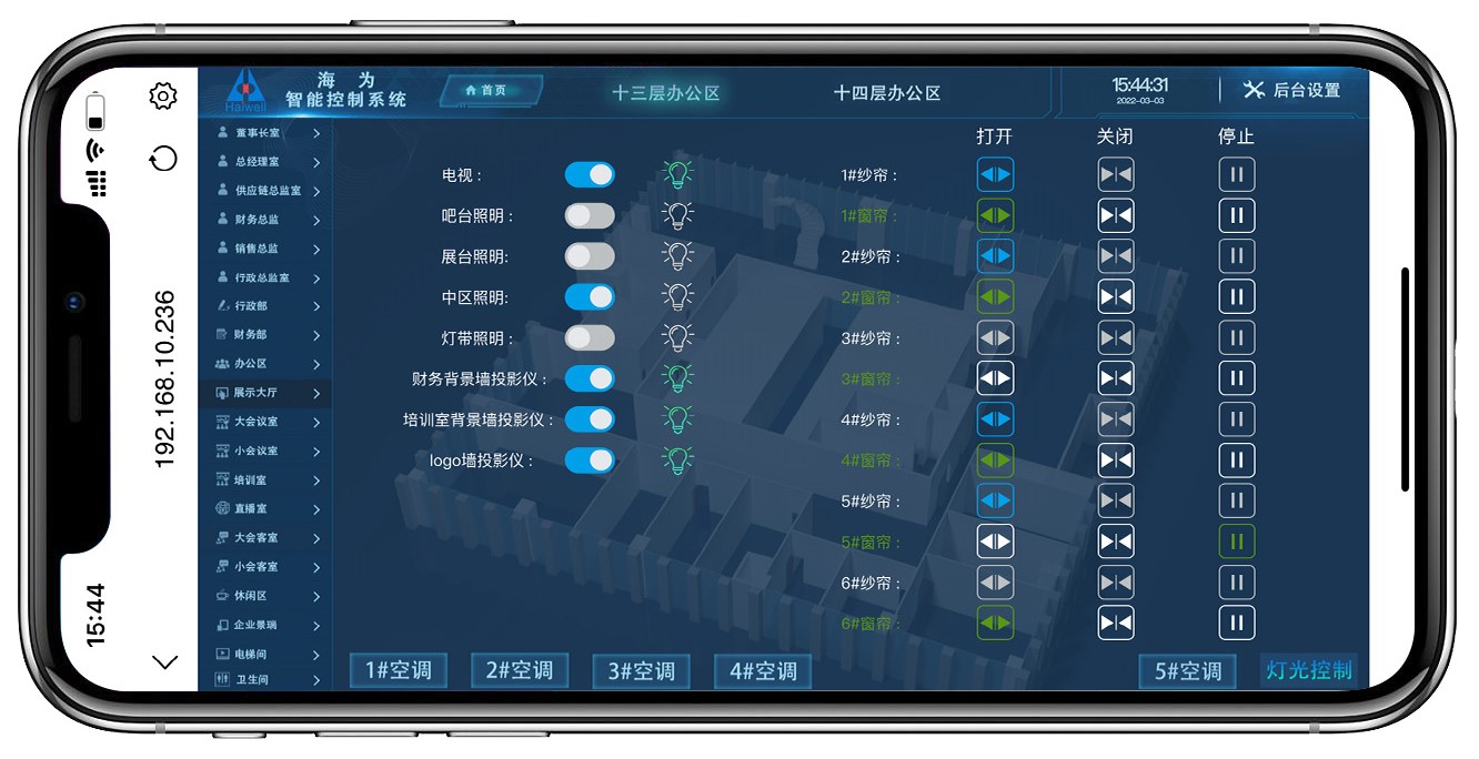 海為工業(yè)自動化 工業(yè)物聯(lián)網